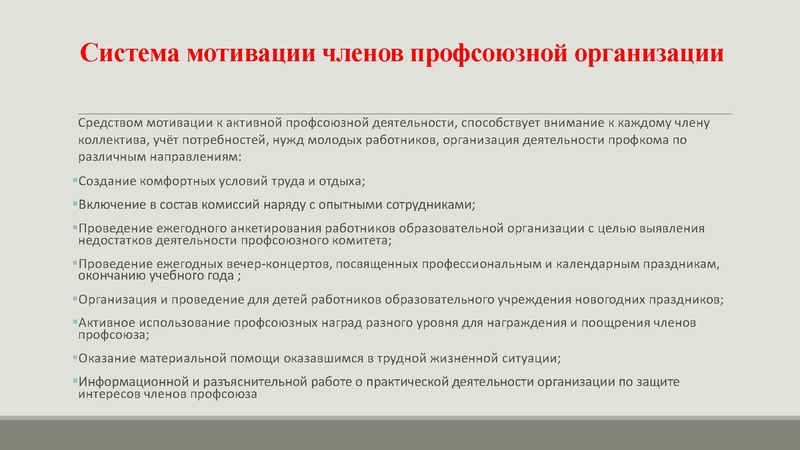 Файл:Наставничество как эффективный инструмент мотивации молодого педагога.pdf