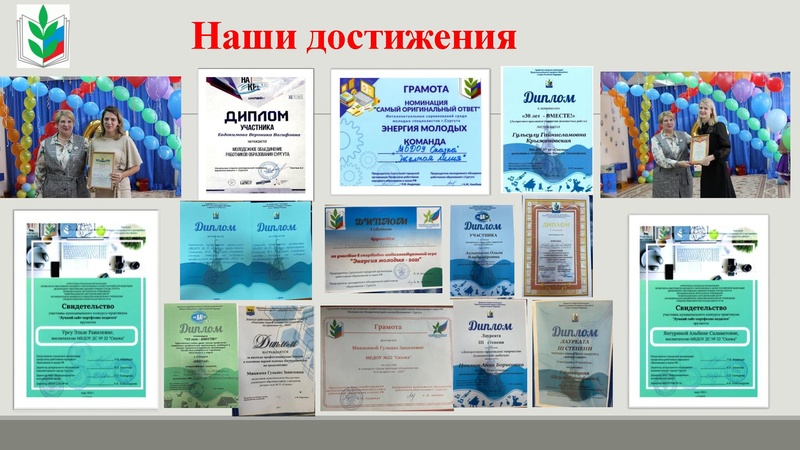 Файл:Наставничество как эффективный инструмент мотивации молодого педагога.pdf