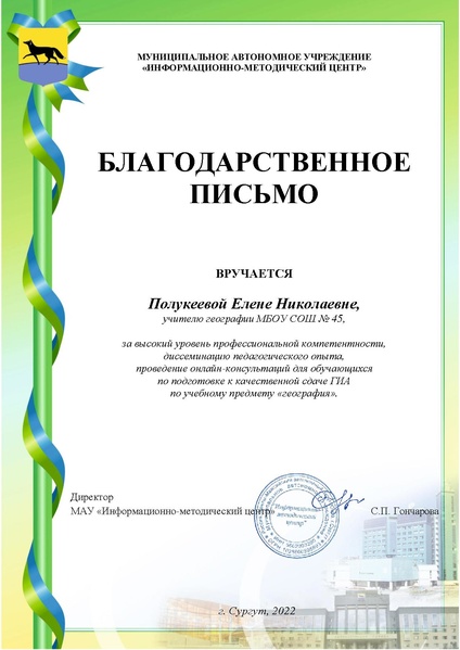 Файл:Полукеева.pdf