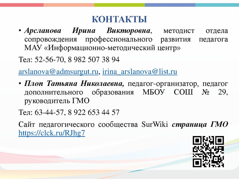 Файл:Презентация театр сентябрь.pdf