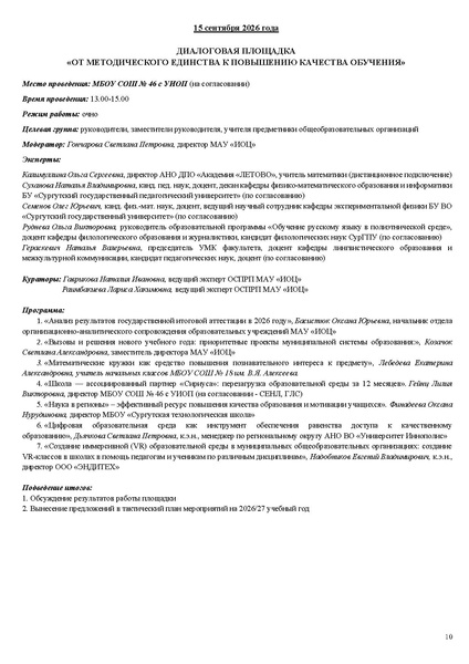 Файл:Проект программы АС 11.08.2026.pdf