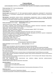 следующая страница →