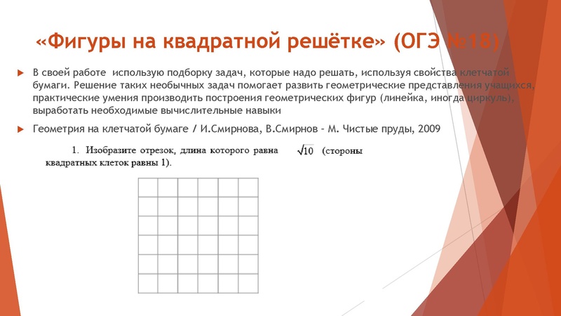 Файл:30.03.2022 Сафаргулова Э.Я.ОГЭ.pdf