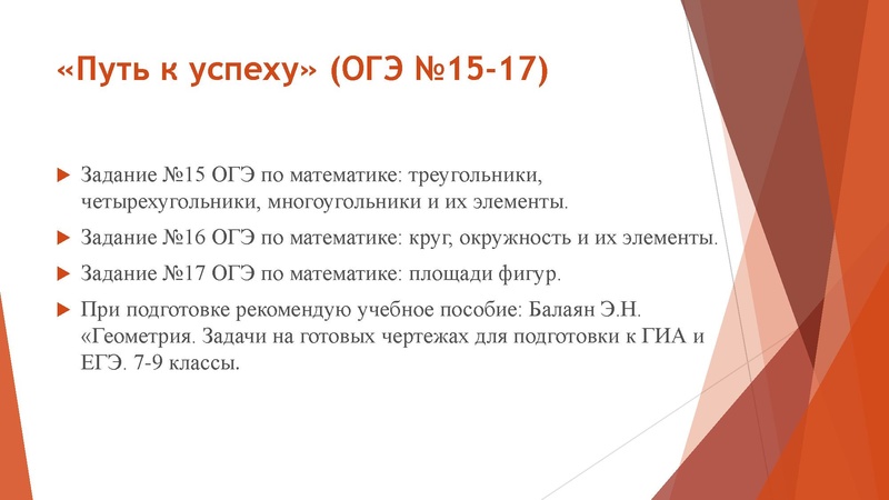 Файл:30.03.2022 Сафаргулова Э.Я.ОГЭ.pdf