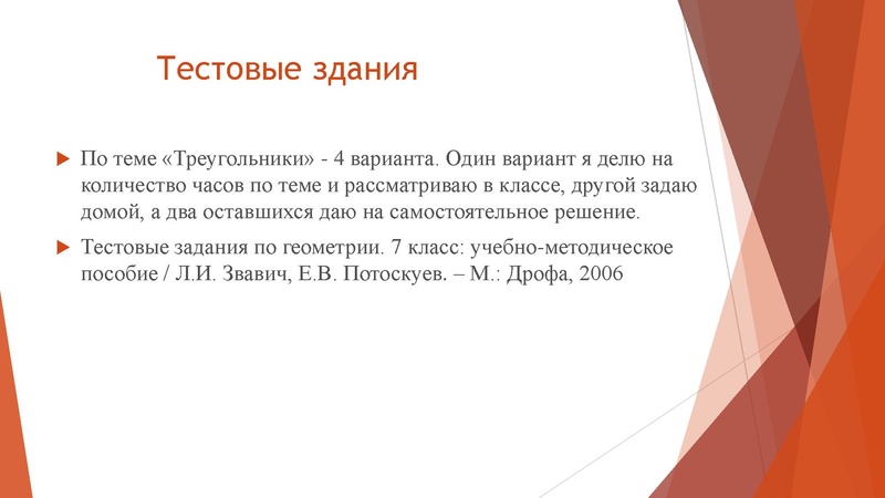 Файл:30.03.2022 Сафаргулова Э.Я.ОГЭ.pdf