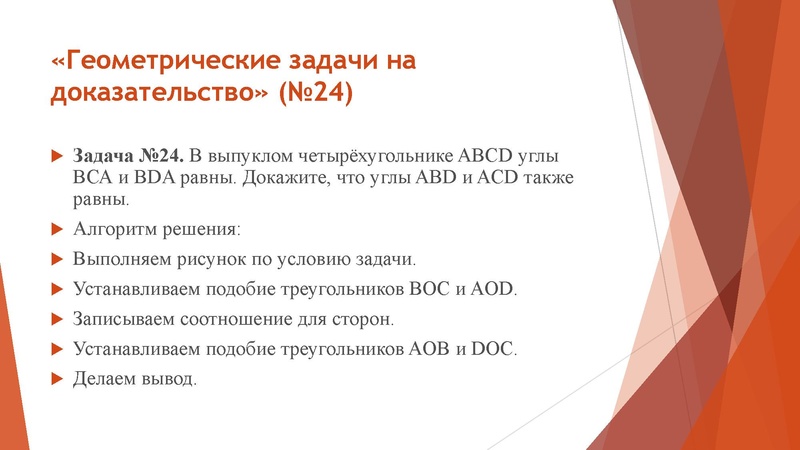 Файл:30.03.2022 Сафаргулова Э.Я.ОГЭ.pdf