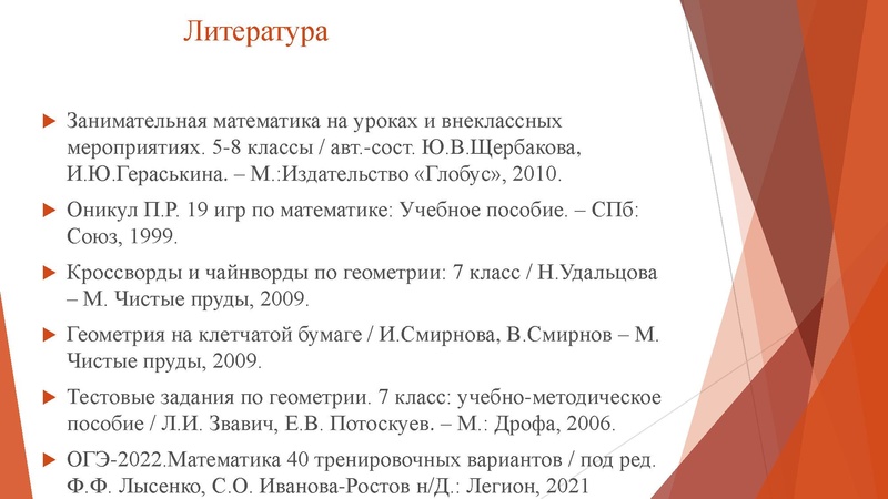 Файл:30.03.2022 Сафаргулова Э.Я.ОГЭ.pdf
