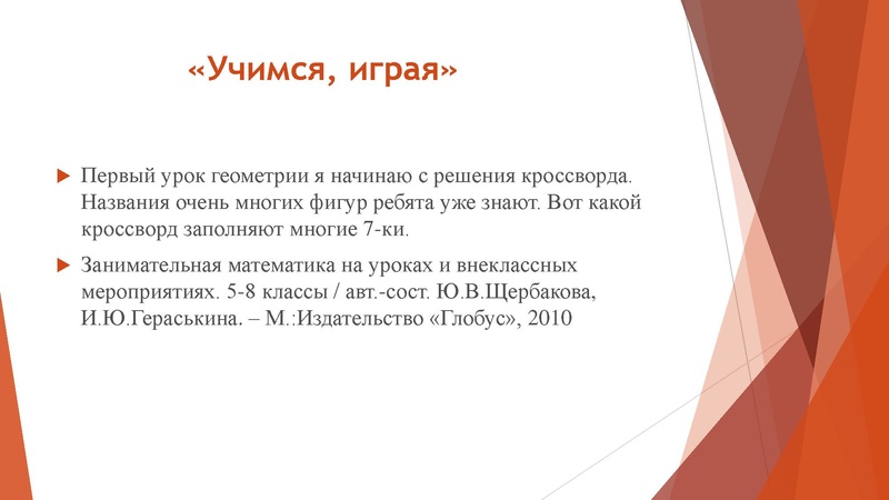 Файл:30.03.2022 Сафаргулова Э.Я.ОГЭ.pdf