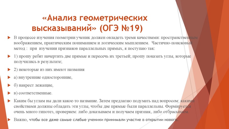 Файл:30.03.2022 Сафаргулова Э.Я.ОГЭ.pdf