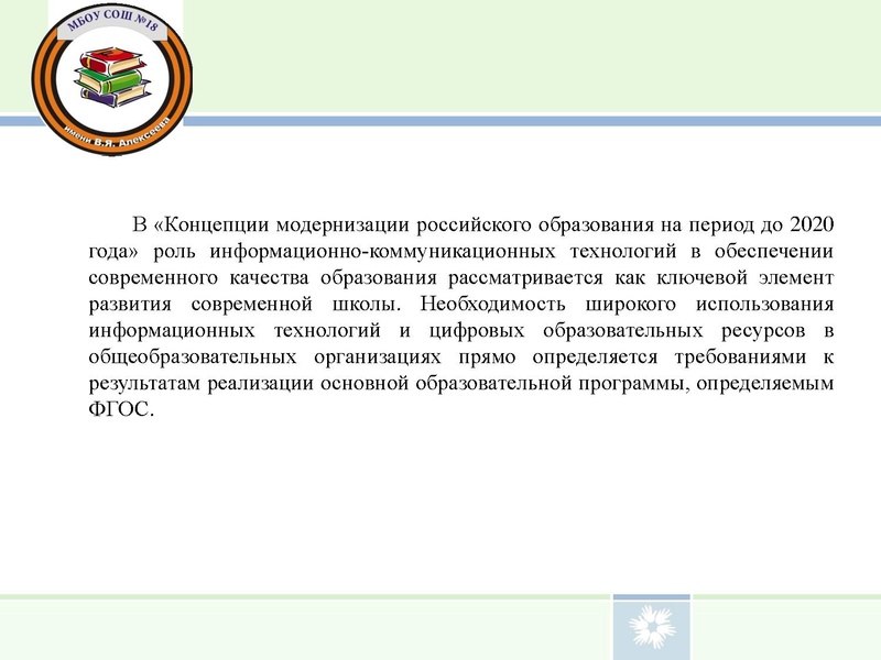 Файл:4 Фахретдинова А.А..pdf