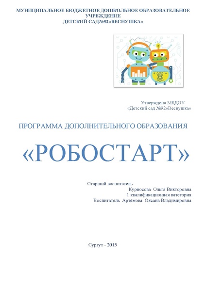 Файл:DS 92 1.pdf