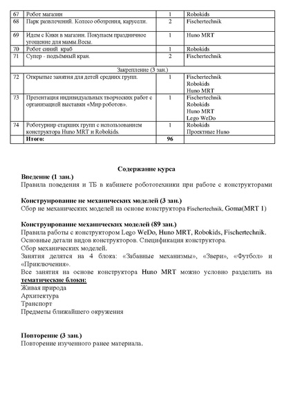 Файл:DS 92 1.pdf