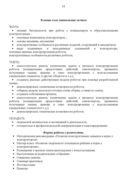 Файл:DS 92 1.pdf