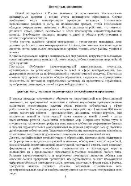 Файл:DS 92 1.pdf