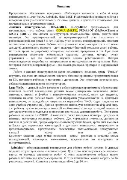 Файл:DS 92 1.pdf
