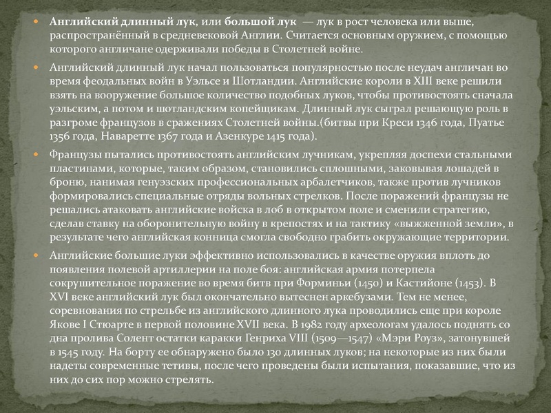 Файл:Битва при Креси.pdf