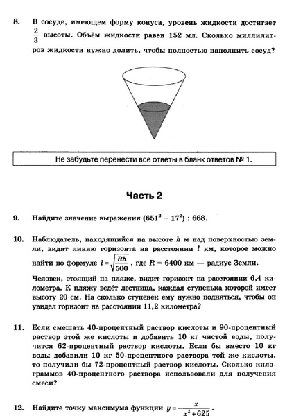 Файл:Вариант 0802012019.pdf