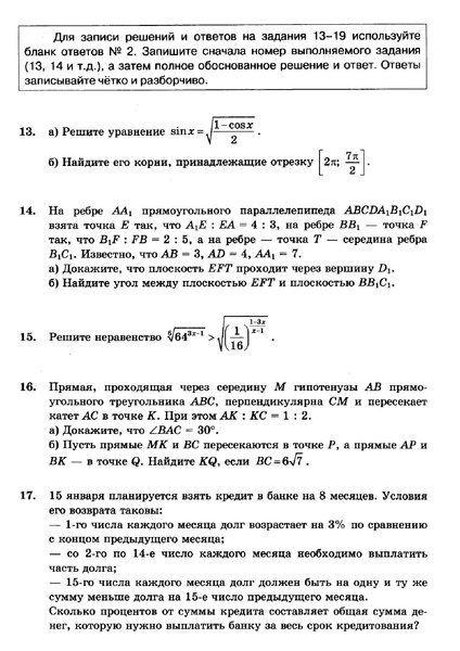 Файл:Вариант 0802012019.pdf