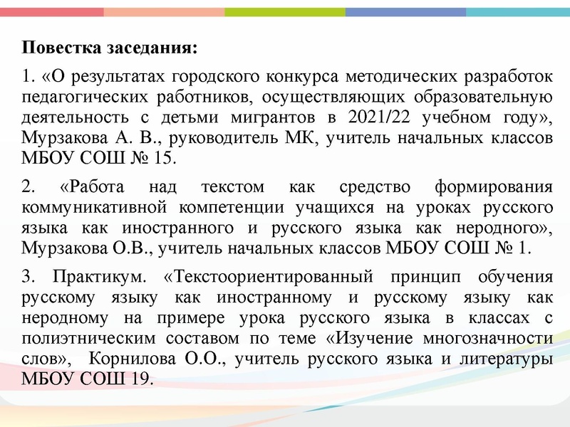 Файл:ГМО от 14.04.2022 Мурзакова АВ.pdf