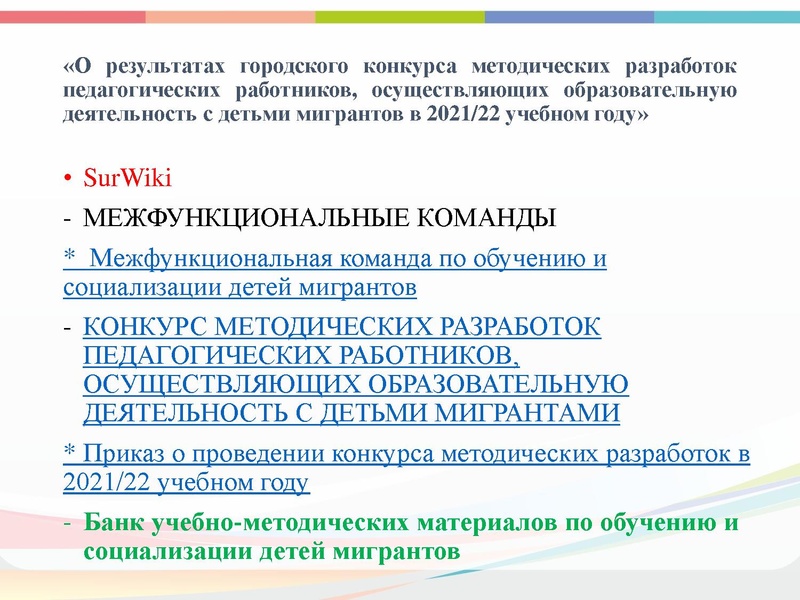 Файл:ГМО от 14.04.2022 Мурзакова АВ.pdf