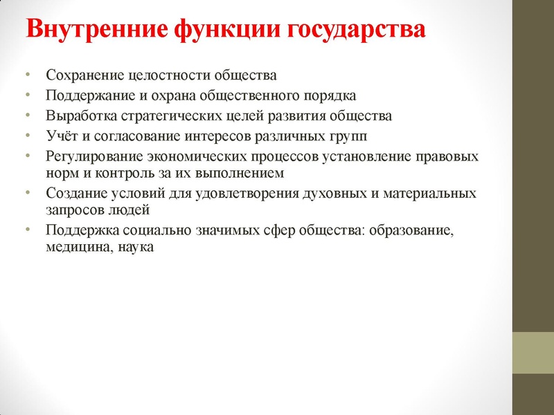 Файл:Государство. ПРизнаки государства.pdf