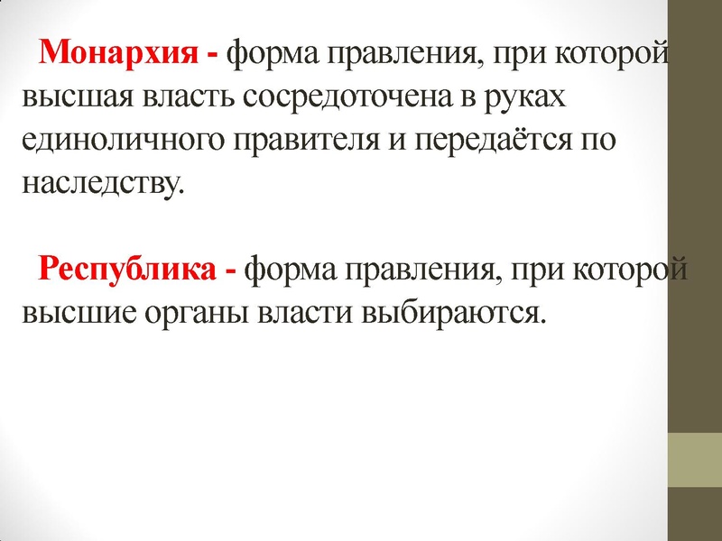 Файл:Государство. ПРизнаки государства.pdf