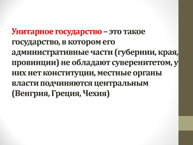Файл:Государство. ПРизнаки государства.pdf