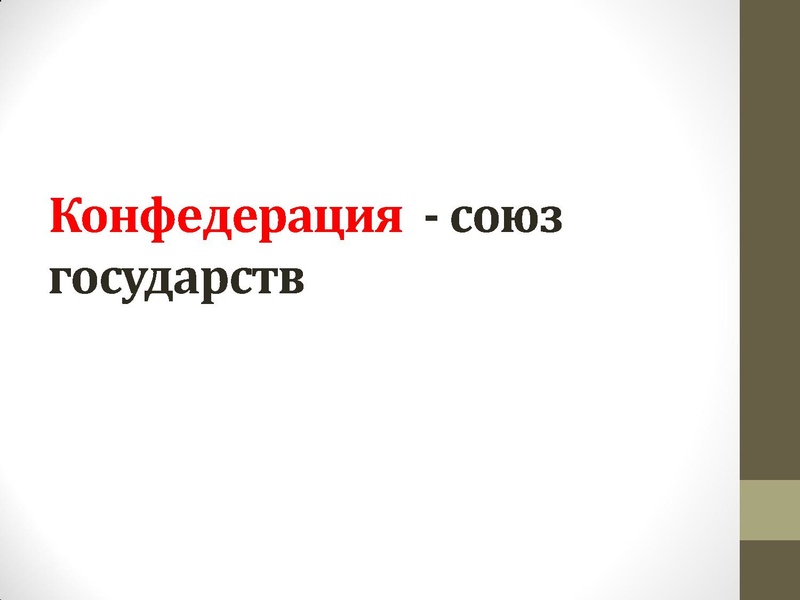 Файл:Государство. ПРизнаки государства.pdf