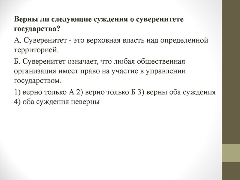 Файл:Государство. ПРизнаки государства.pdf