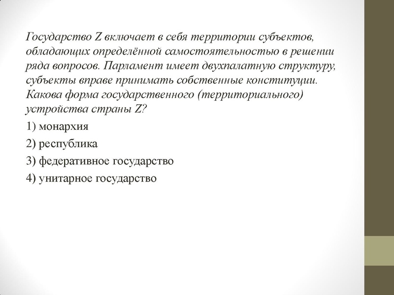 Файл:Государство. ПРизнаки государства.pdf