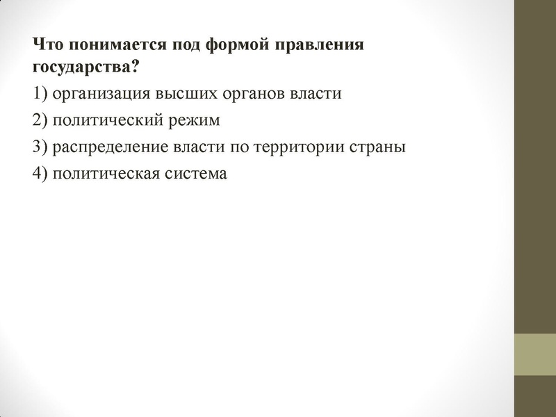 Файл:Государство. ПРизнаки государства.pdf