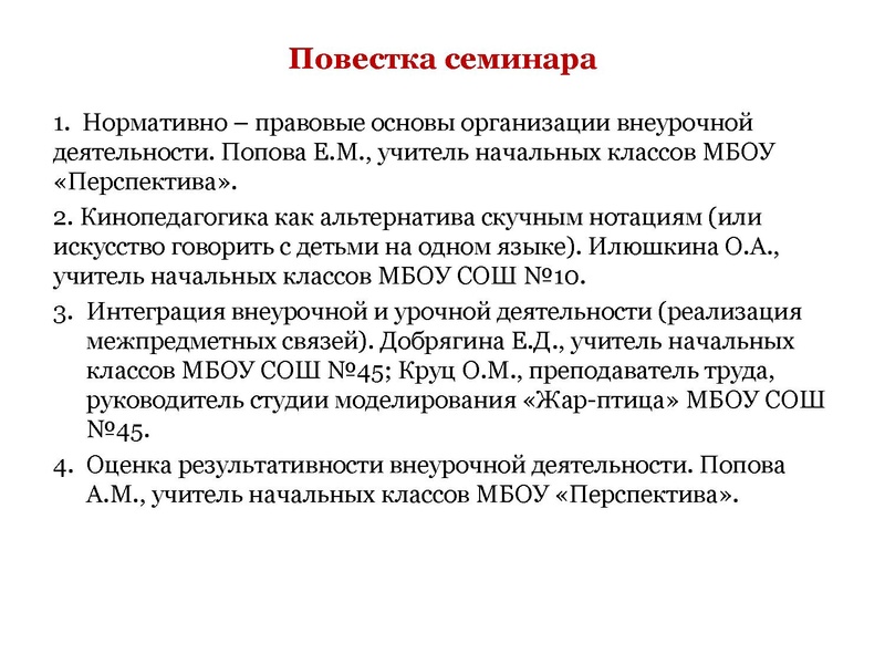 Файл:Добрягина Е.Д. Межпредметные.pdf