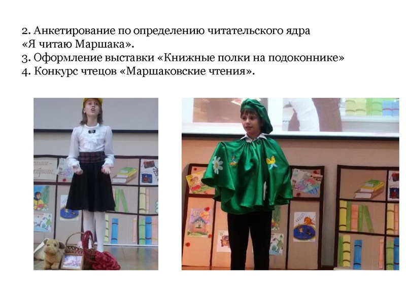 Файл:Добрягина Е.Д. Межпредметные.pdf
