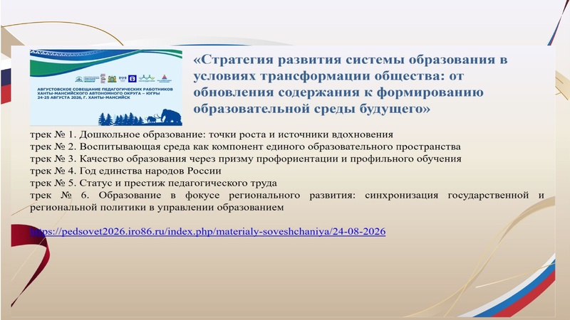 Файл:Заседание 1 от 25.09.2026 года.pdf