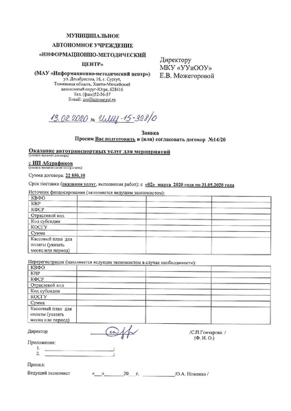 Файл:ИМЦ-15-328.pdf