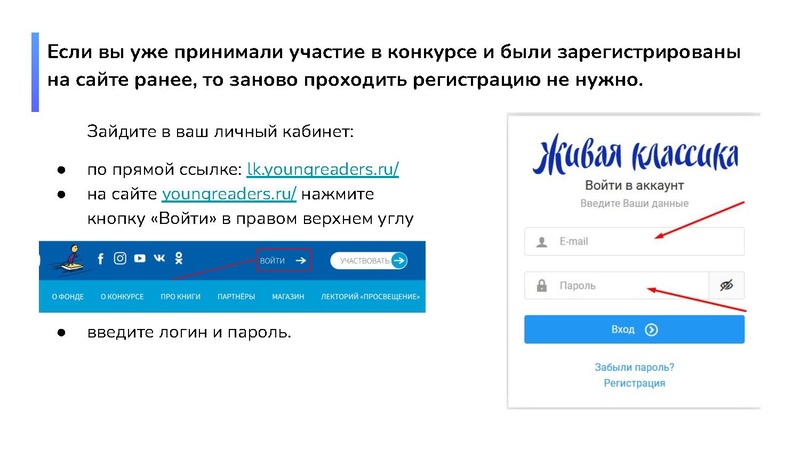 Файл:Инструкция работы с официальным сайтом Живая классика.pdf