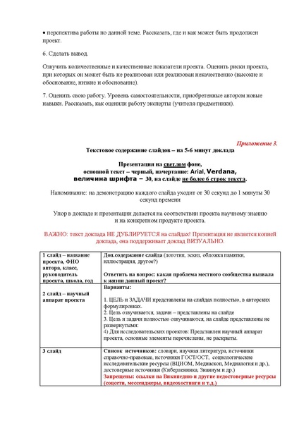 Файл:Письмо ПМ готов март 2026 (003).pdf