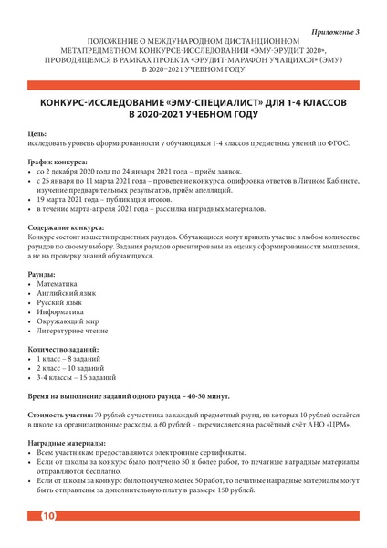 Файл:Приложение 1 Положение ЭМУ.pdf