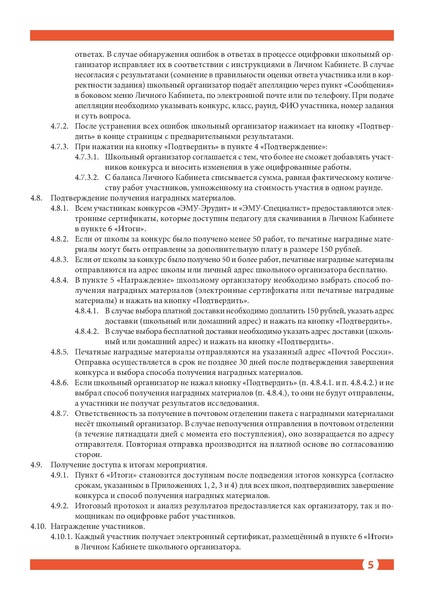 Файл:Приложение 1 Положение ЭМУ.pdf