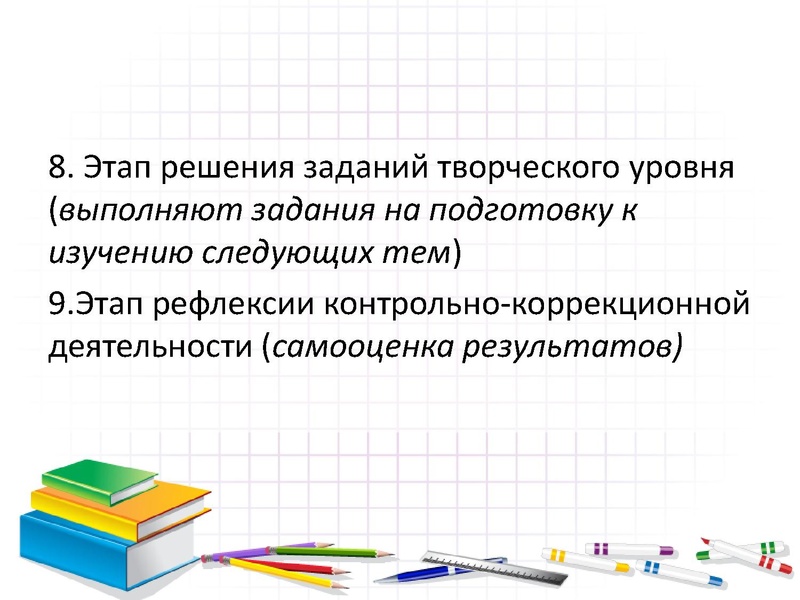 Файл:Тип урока Кузнецова Н.А. - СОШ №45.pdf