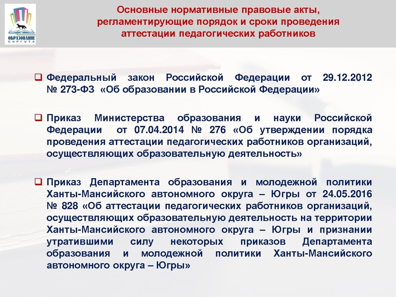 Файл:1. Замечания по аттестации.pdf