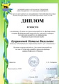 2.2. Куприяновой Н.В.pdf