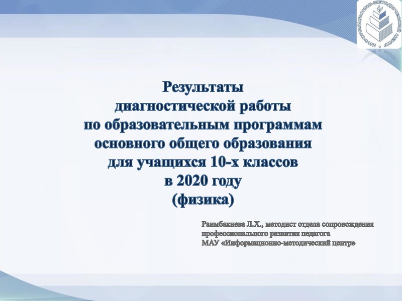 Файл:2 Физика ДР 10 класс.pdf