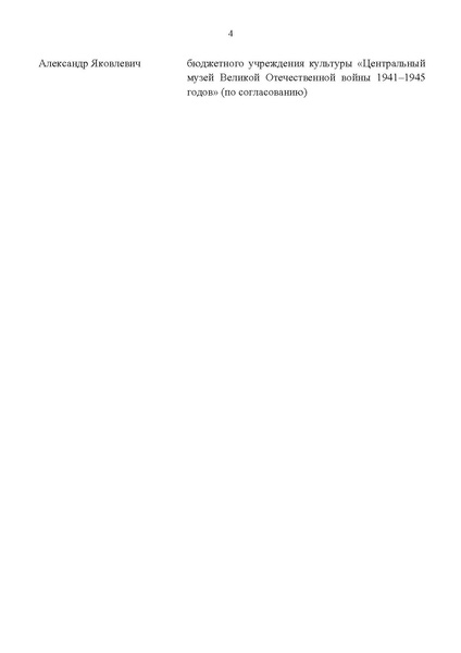 Файл:C Приказ №789 положение и орг комитет.pdf