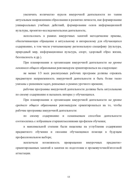 Файл:Mr vneurochnaya-deyatelnost 2.pdf