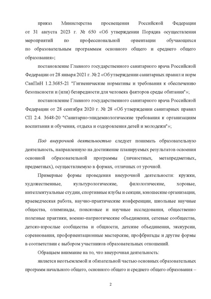 Файл:Mr vneurochnaya-deyatelnost 2.pdf
