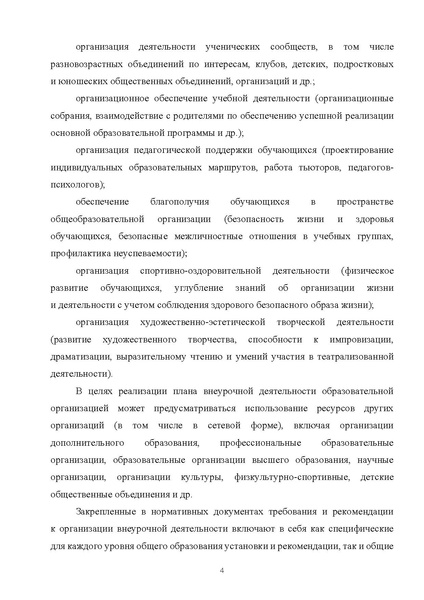 Файл:Mr vneurochnaya-deyatelnost 2.pdf