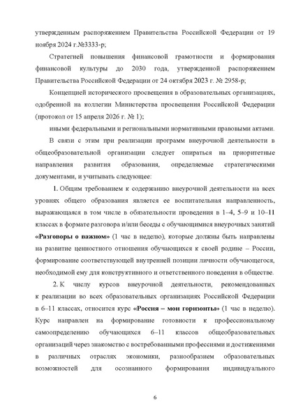Файл:Mr vneurochnaya-deyatelnost 2.pdf
