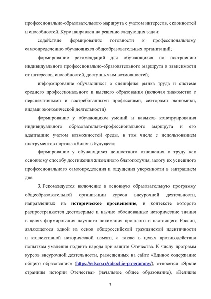 Файл:Mr vneurochnaya-deyatelnost 2.pdf