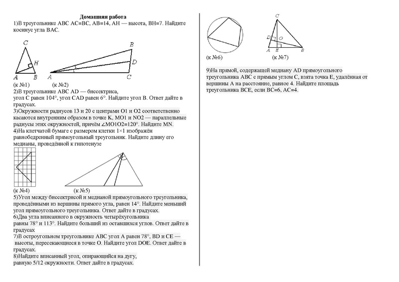 Файл:Дом задание 1 В 5.pdf